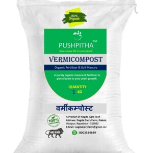 pushpitha vermicompost for plants 1kg bag pure virgin organic fertilizer manure for plants & garden 1 kilograms